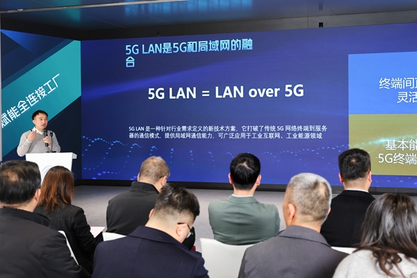 5G+全连接工厂新时代开启，全省首个商用“5G LAN专网”项目发布